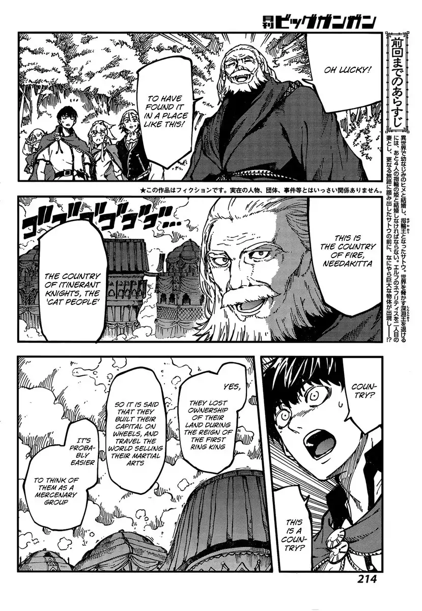 Kekkon Yubiwa Monogatari Chapter 12 6